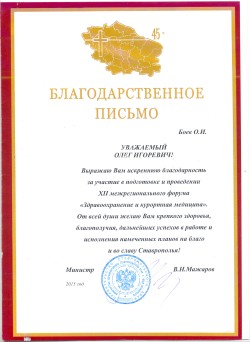 Документ. 